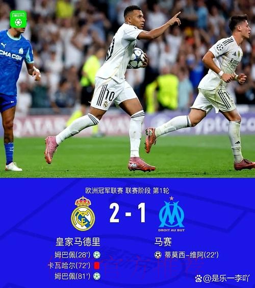 皇馬欲淘汰艾阿里