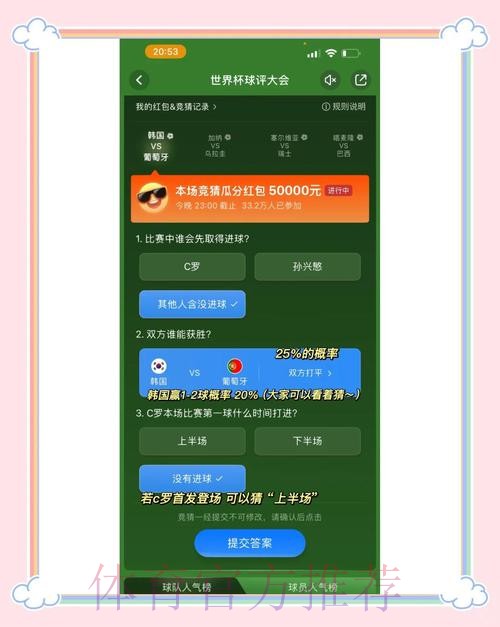世界杯竞猜平台:将玩家安全放在首位 世界杯竞猜平台:将玩家安全放在首位